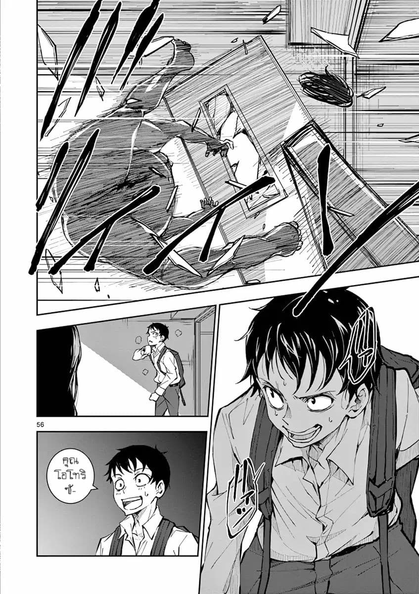 Zombie 100 ~Zombie ni Naru Made ni Shitai 100 no Koto~ มีอยู่ 100 สิ่งที่อยากจะทำก่อนที่เราจะกลายเป็นซอมบี้! 1-Akira of the Dead