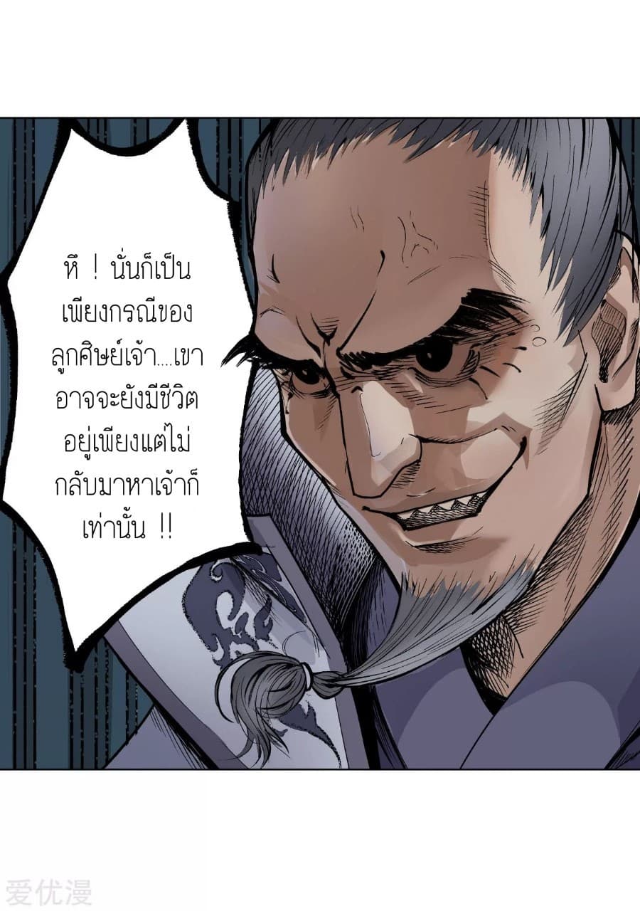 The Demon Blades 15-15