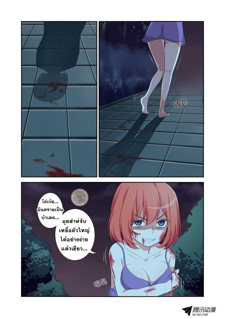 Yaoguai Mingdan 14-14