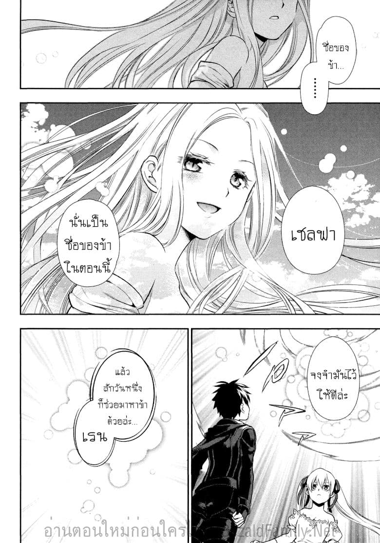 Rain Gaiden - Vampire Master 5-จอมแวมไพร์