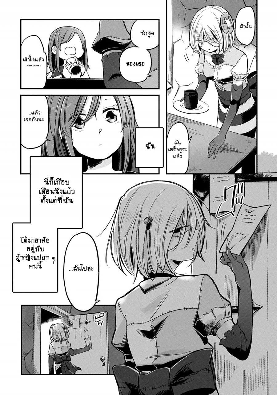 Prison Town e Youkoso 1-1