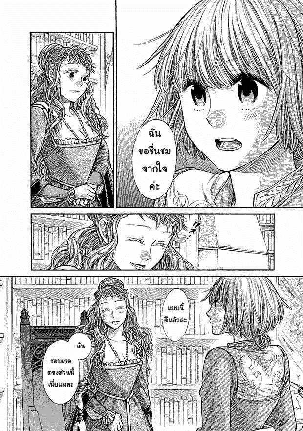 Arte 7-คอร์ธิเจียนา (3)