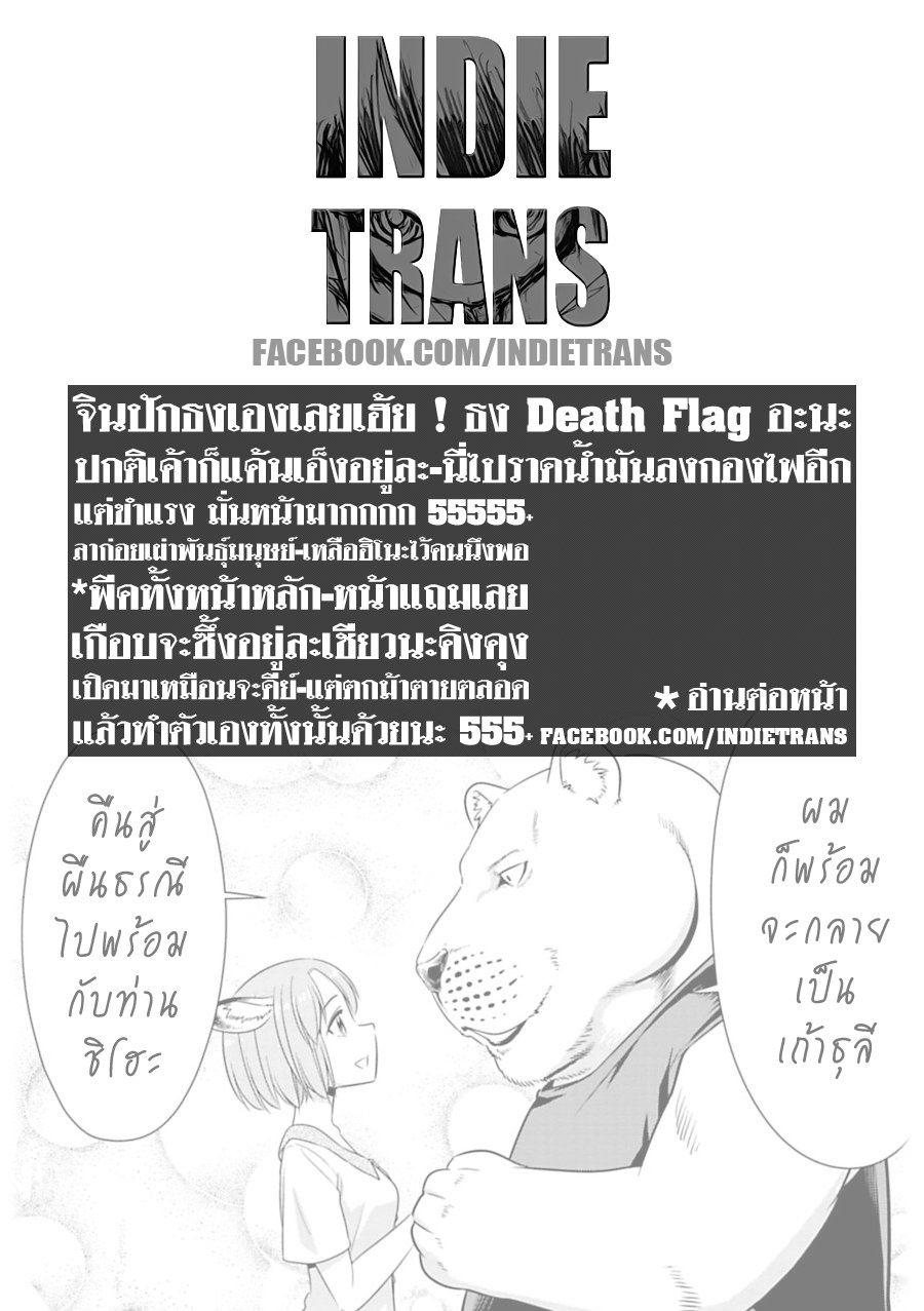 Murenase! Shiiton Gakuen 46-มนุษย์นี่เชื่อถือไม่ได้เลย