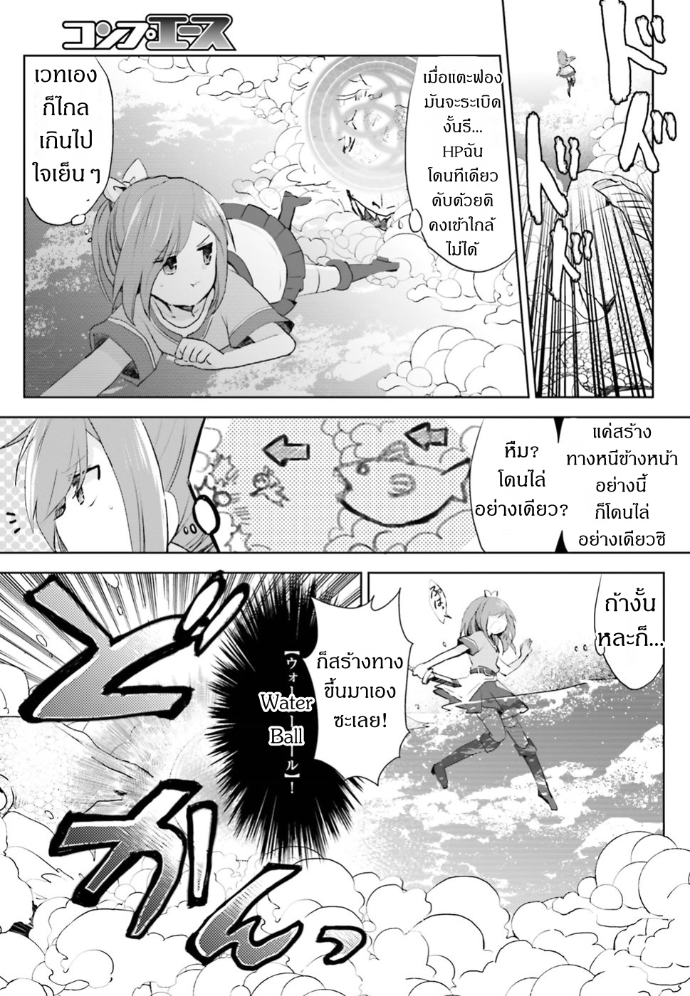 Itai no wa Iya nanode Bogyo-Ryoku ni Kyokufuri Shitai to Omoimasu ตู้เย็น 6-6