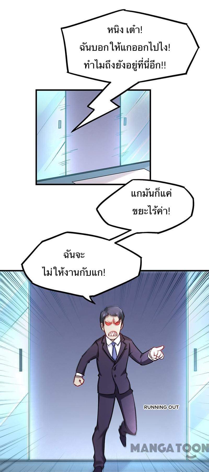 Money-To-Burn System 3-3