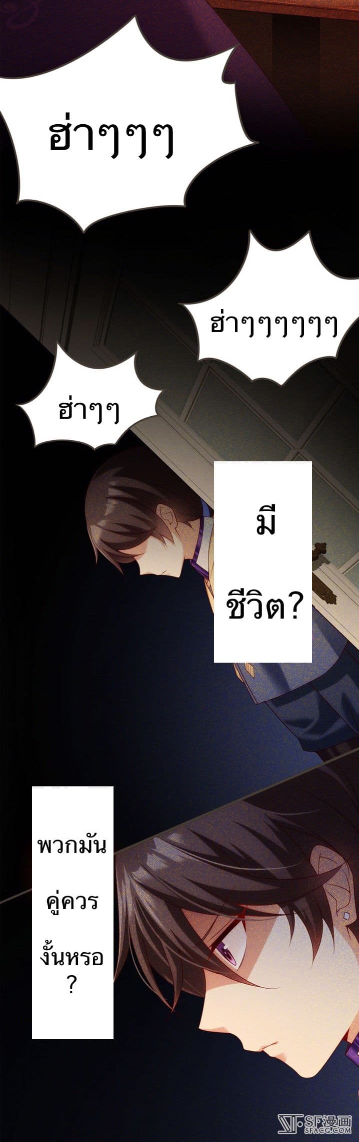 Nobleman and so what? ขุนนางแล้วไงไม่สำคัญหรอก 4-4
