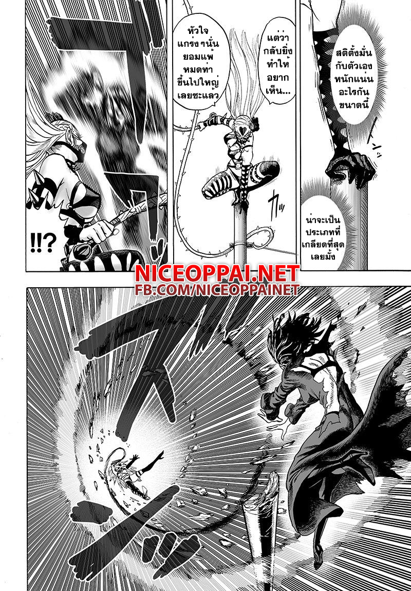 One Punch Man 65-พี่น้อง