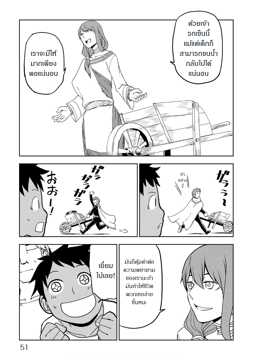 Isekai Tensei Soudouki 28-28