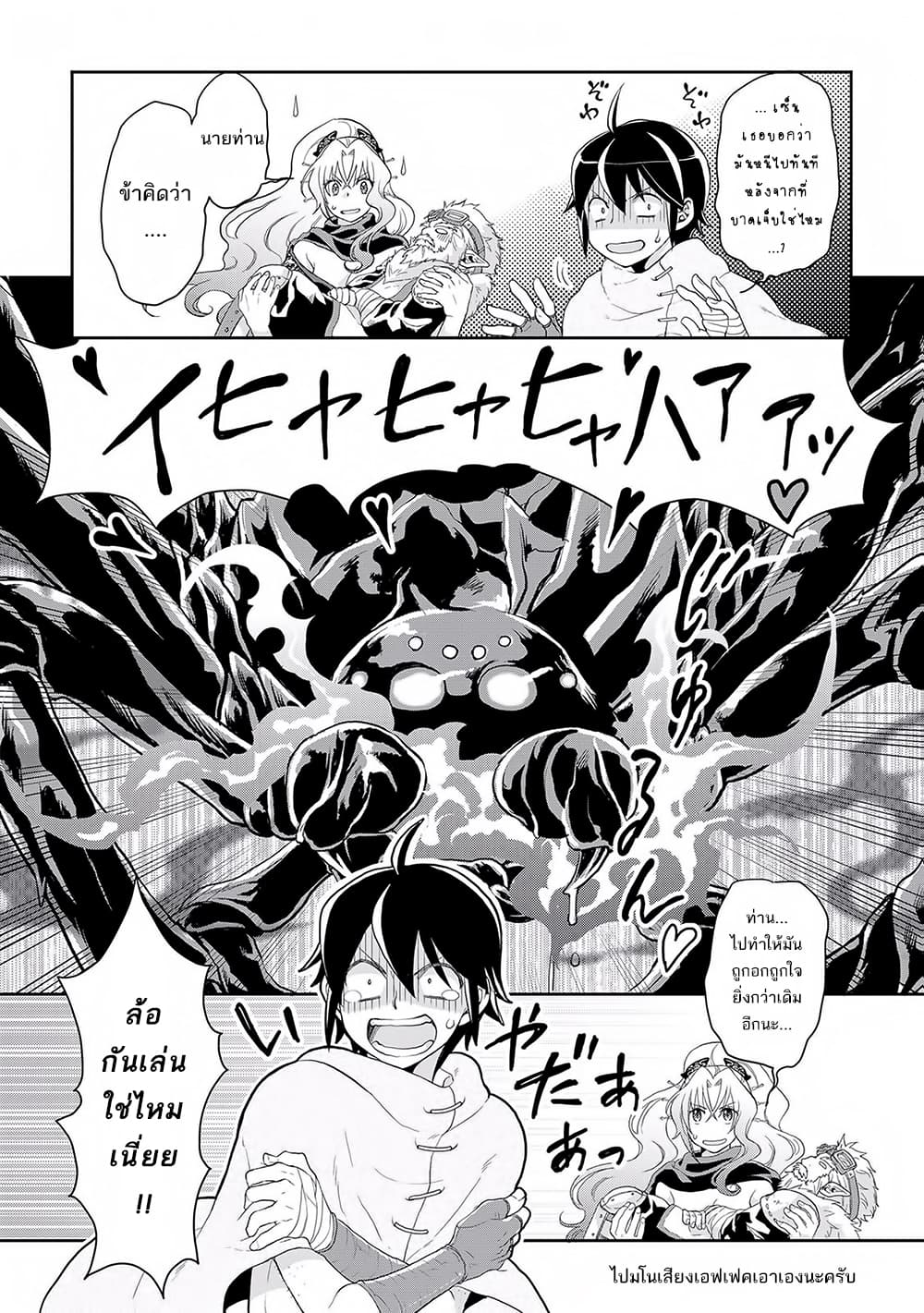 Tsuki ga Michibiku Isekai Douchuu 6-6