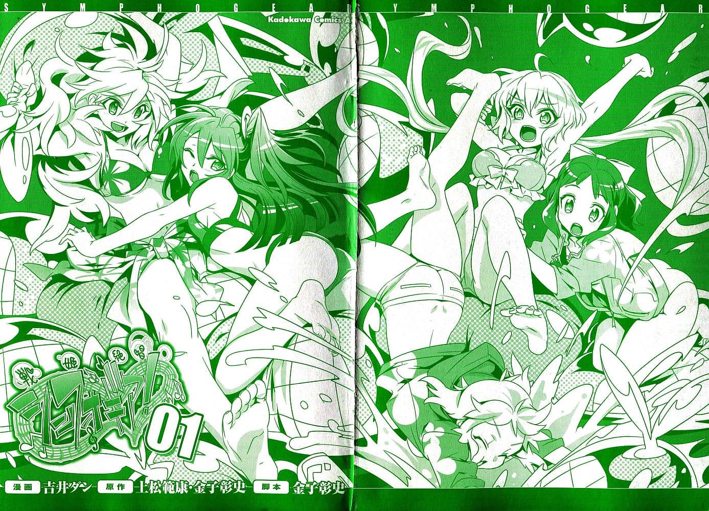 Senki Zesshou Symphogear 1-1