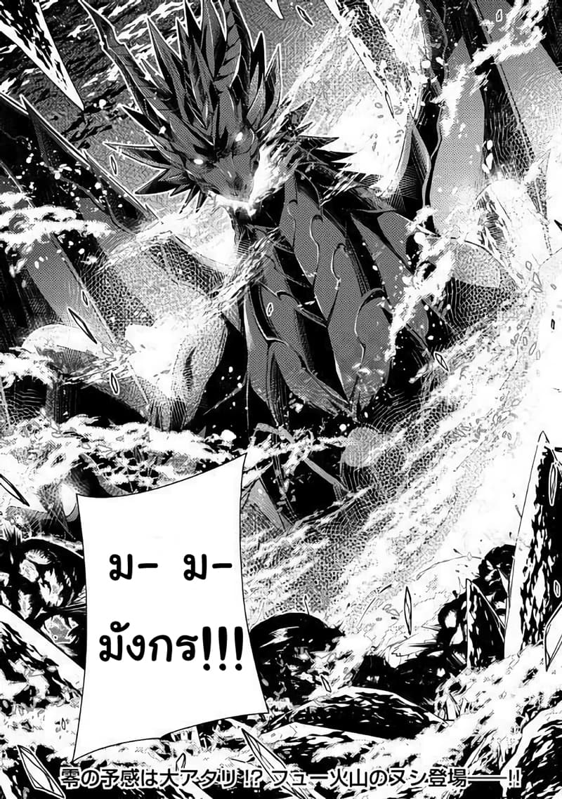 Yankee Wa Isekai De Seirei Ni Aisaremasu 22-22