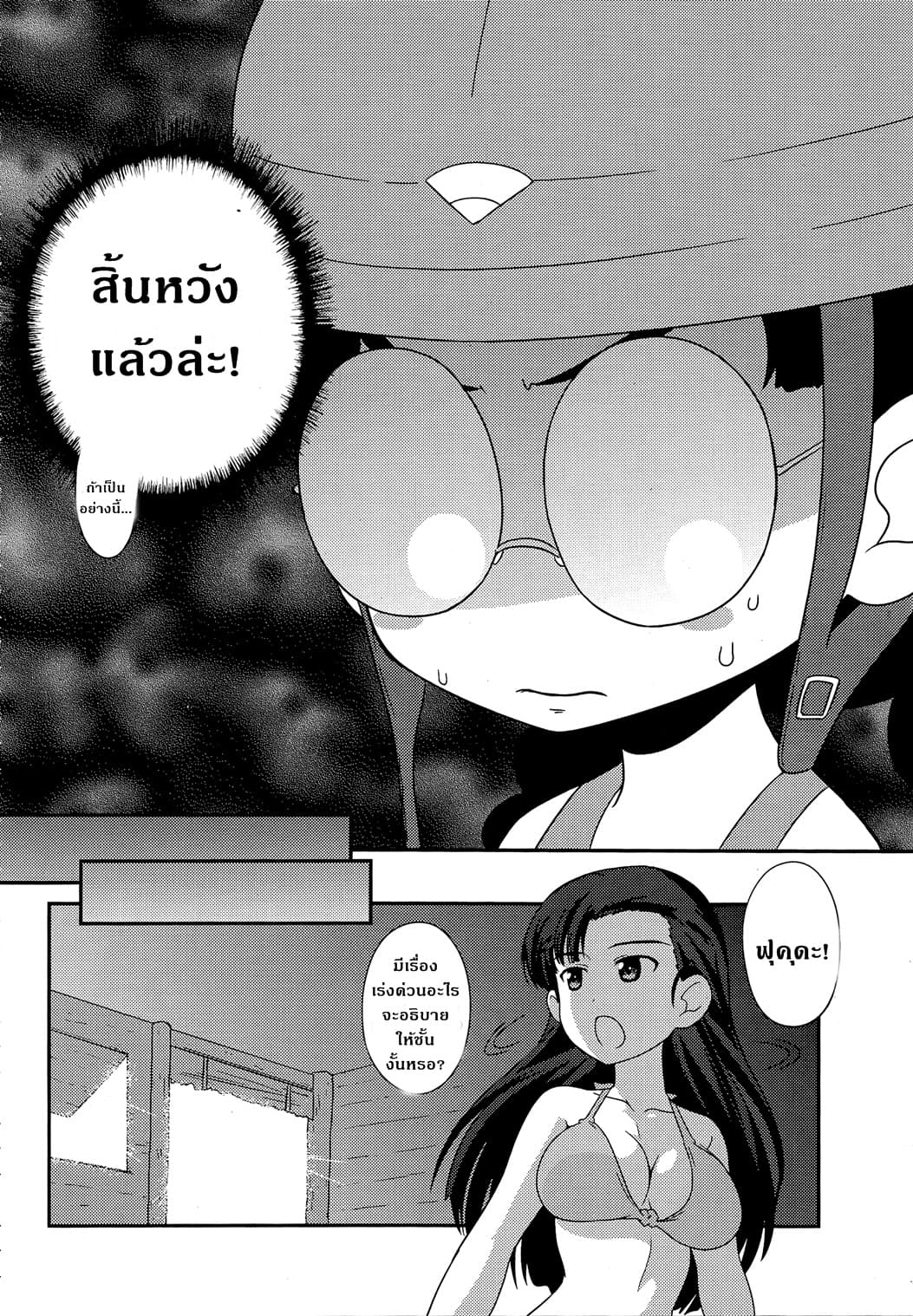 Girls & Panzer - Motto Love Love Sakusen Desu! 39-นี่แหละเกาะของจิฮาตันล่ะ!
