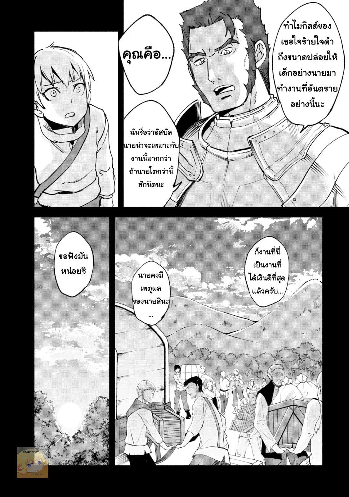 Kenja no Deshi wo Nanoru Kenja ปราชญ์โลลิฯ 12-กระจกแห่งแอนโจ