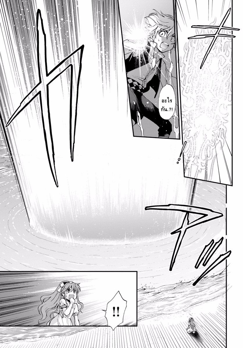 Isekai Yakkyoku เภสัชกรต่างโลก 10-เยี่ยมเยียนเมืองท่ามารเซย์ และ อนาคตแห่งวงการเเพทย์ (1)