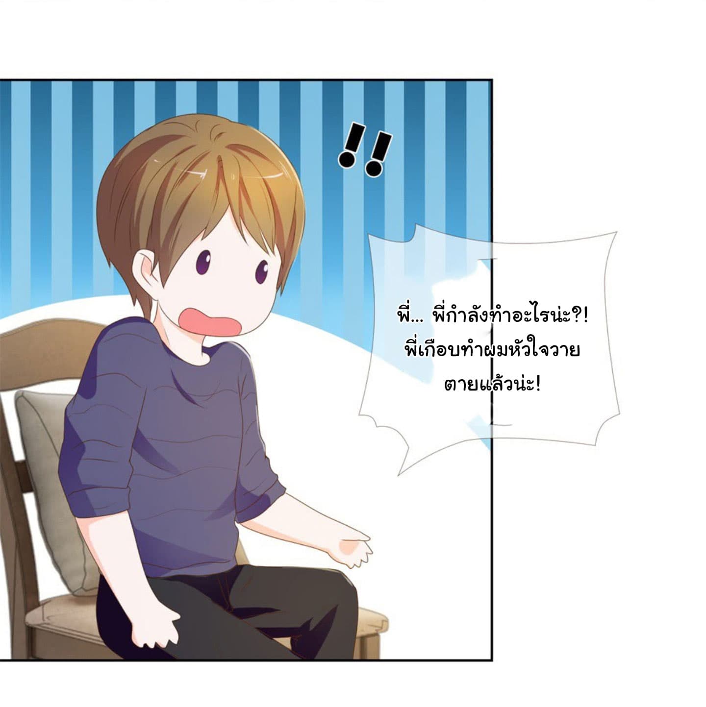 The Lovely Wife And Strange Marriage แผนรักลวงใจ 18-18