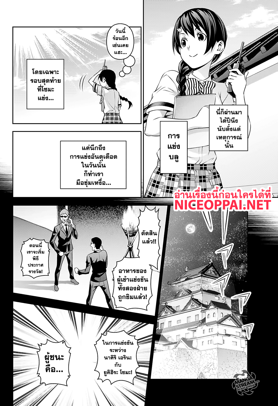 Shokugeki no Soma ~Le Dessert~ 1-Present ~Genzai~