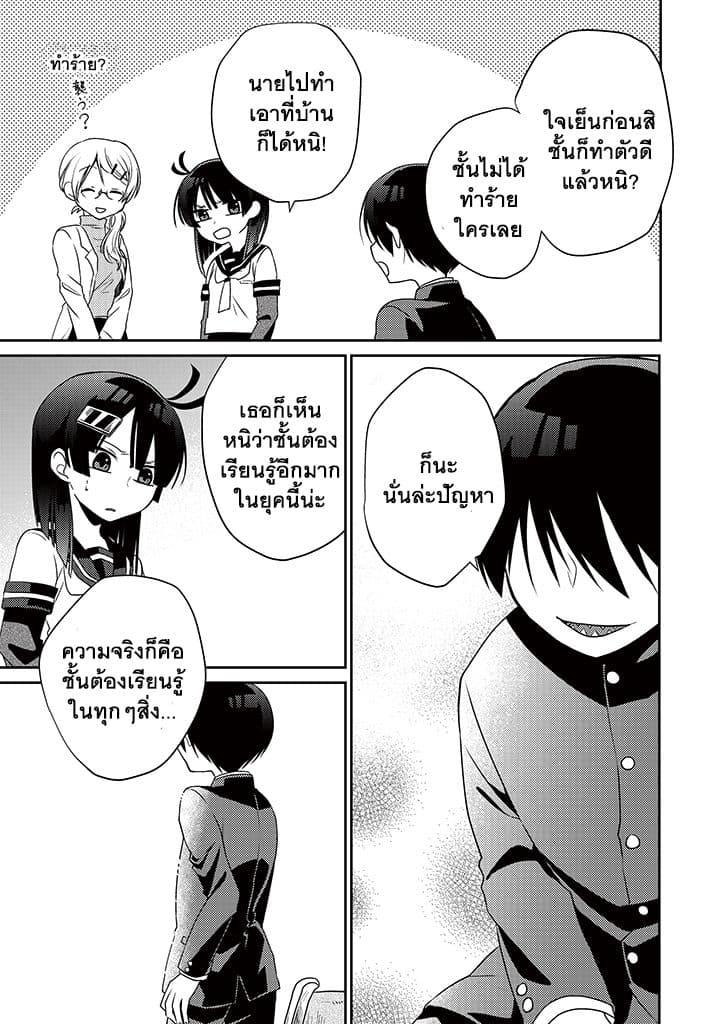 Aoki Fuchi no Hako 4-4