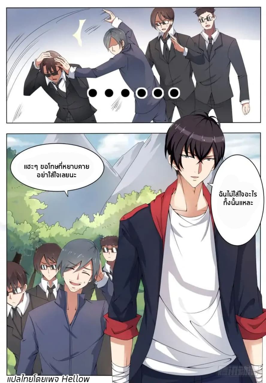 The Strongest God King มหาเทพไร้พ่าย 5-5