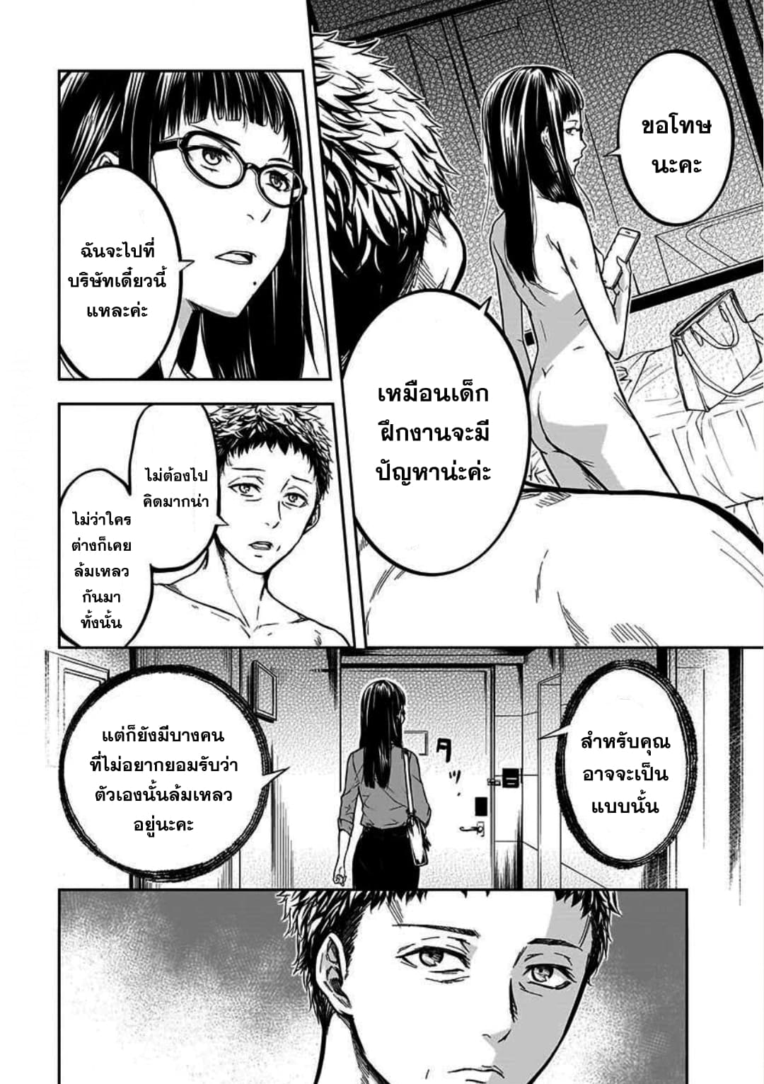 Kanojo Gacha กาชาแฟนสาว 5-5