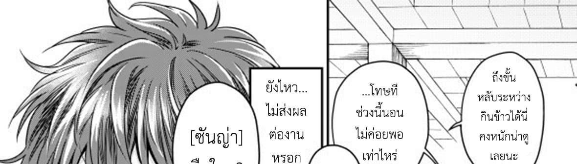 Magic Marriage 14-โอกาส