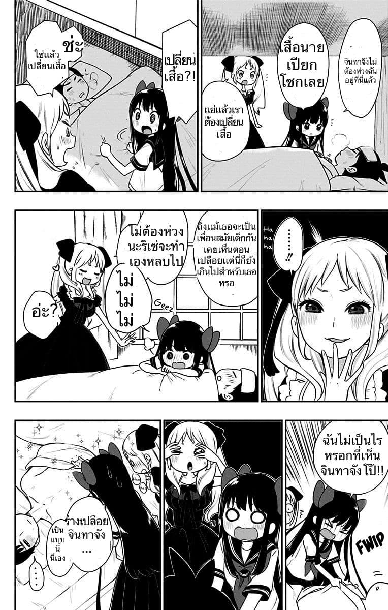Shouwa Otome Otogibanashi เรื่องเล่าของสาวน้อย ยุคโชวะ 7-ดูแลจินทาโร่