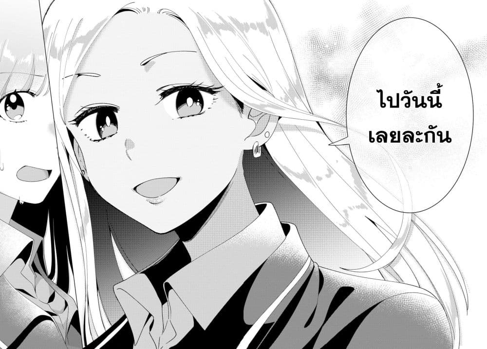 Hige Wo Soru. Soshite Joshikosei Wo Hirou. โกนหนวดและพาเด็กนักเรียนหญิง ม.ปลาย มาอยู่ด้วย 11-11