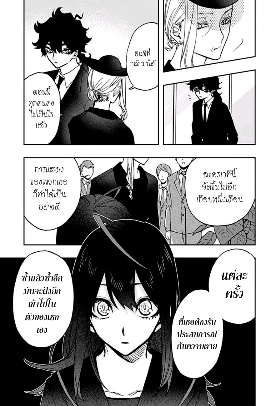 ACT-AGE 53-งานศพ