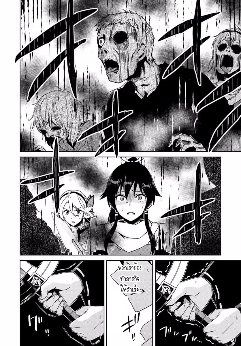 Nidoume no Jinsei wo Isekai de 12-มันน่าจะเป็นความน่ารังเกียจ 1