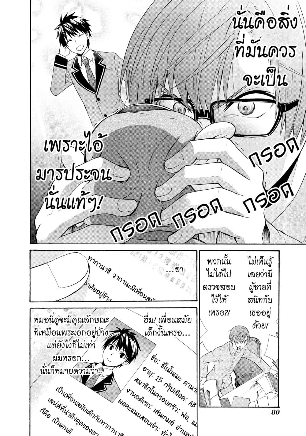 Akuyaku Ouji wa Koi ga Dekinai เจ้าชายวายร้ายไม่อาจมีความรัก 3-3
