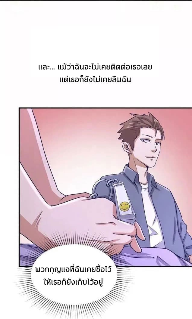 Crossing Man (ระบบ Cross interceptor) 9-9