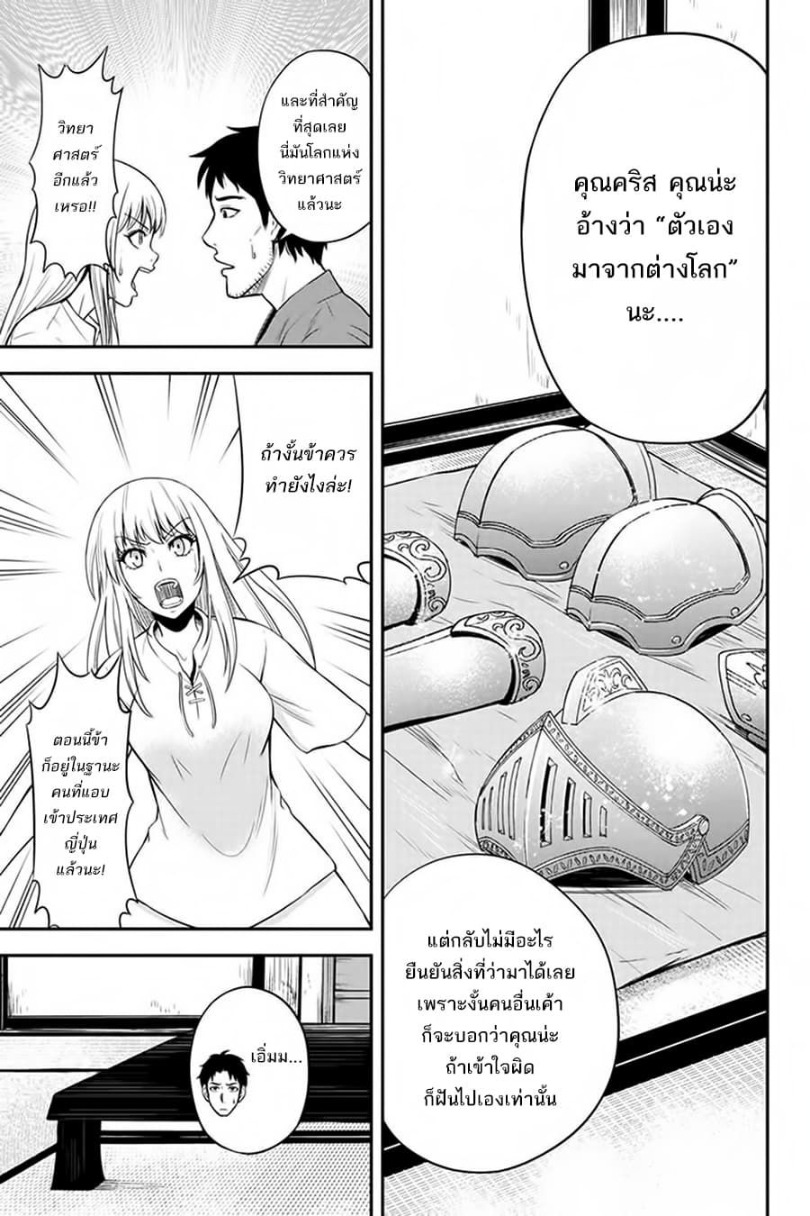 Orenchi ni Kita Onna Kishi to Inakagurashi Surukotoninatta Ken 8-8
