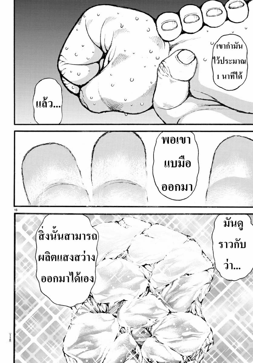 Baki Dou II 22-22