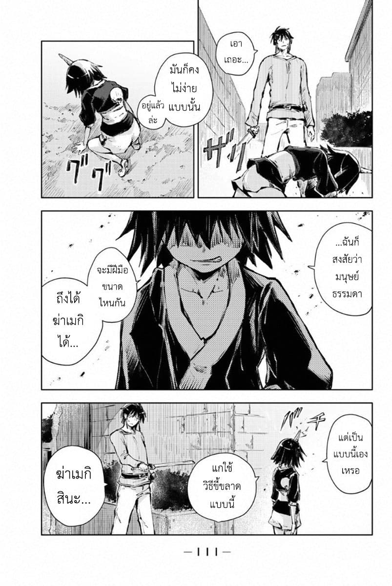 Peach Boy Riverside 22-พวกพ้องและพวกพ้อง