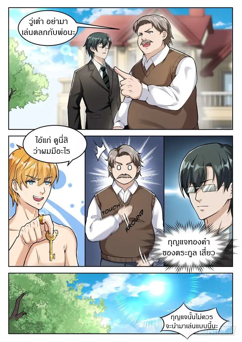 Born To Be Rich 5-5