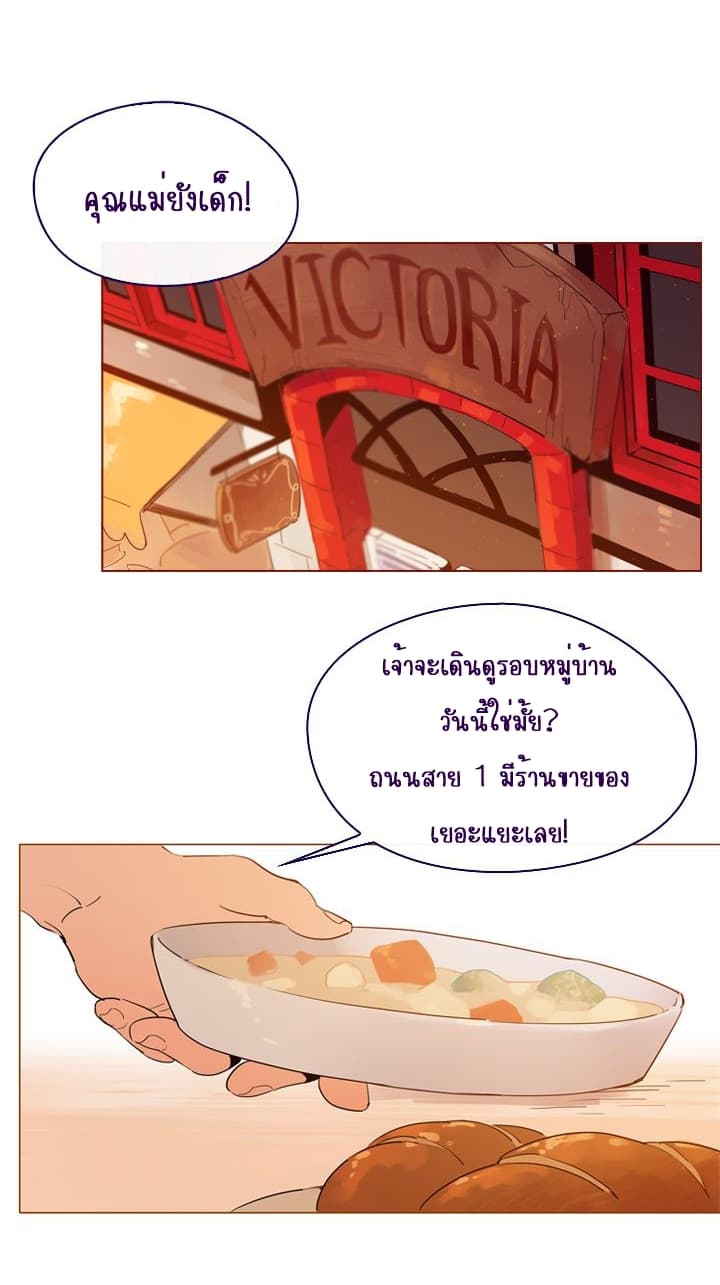 This Witch of Mine แม่มดยันเดเระกับไอ้หนุ่มใจงาม 4-4