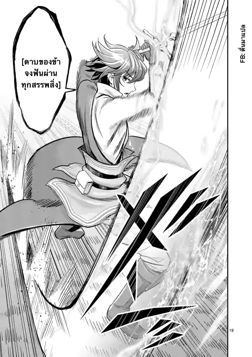 100-nin no Eiyuu o Sodateta Saikyou Yogensha wa, Boukensha ni Natte mo Sekaijuu no Deshi kara Shitawarete Masu 17.2-17.2