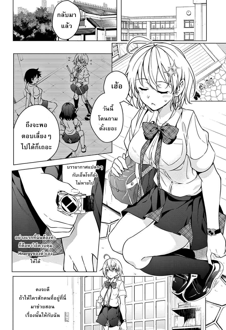 Dokyuu Hentai HxEros 7-สีสันของท้องฟ้า สีสันของดวงดาว