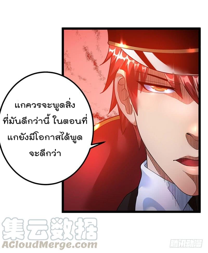 Immortal King of City ราชาอมตะแห่งนคร 34-34