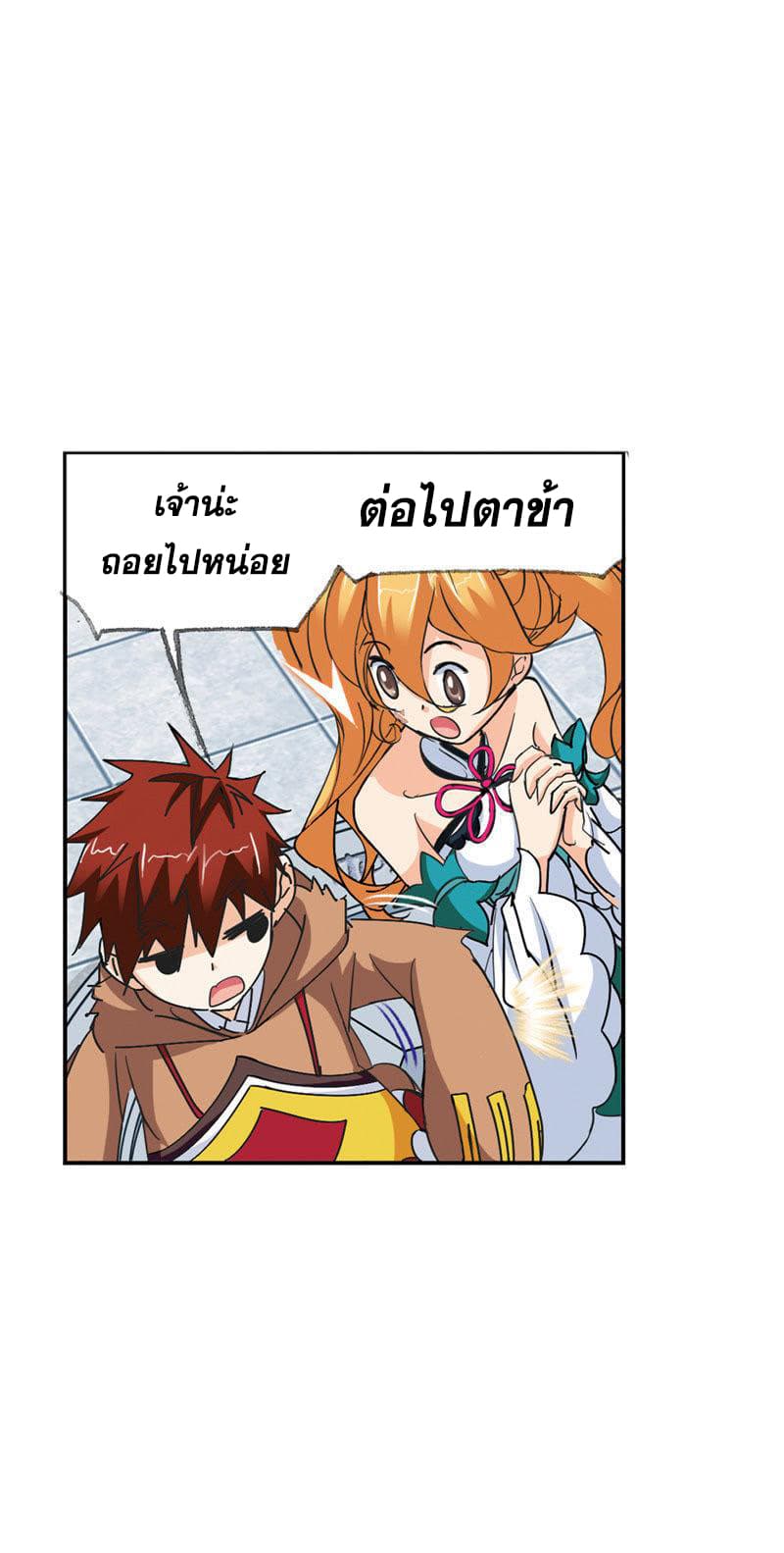 Douluo Dalu 214-214