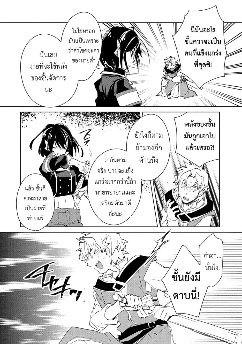 Sokushi Cheat ga Saikyou Sugite, Isekai no Yatsura ga Marude Aite ni Naranai n desu ga 20-ไซโต้ ริคุโตะ และ ฮายาโนเสะ อาโออิ