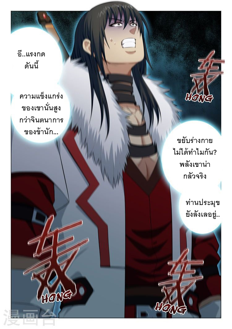 God of Martial Arts 33-เงาที่น่ากลัว