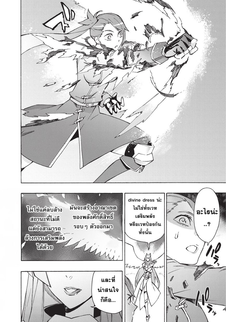 Kuro no Shoukanshi 24-ครอบครัวใหม่ II