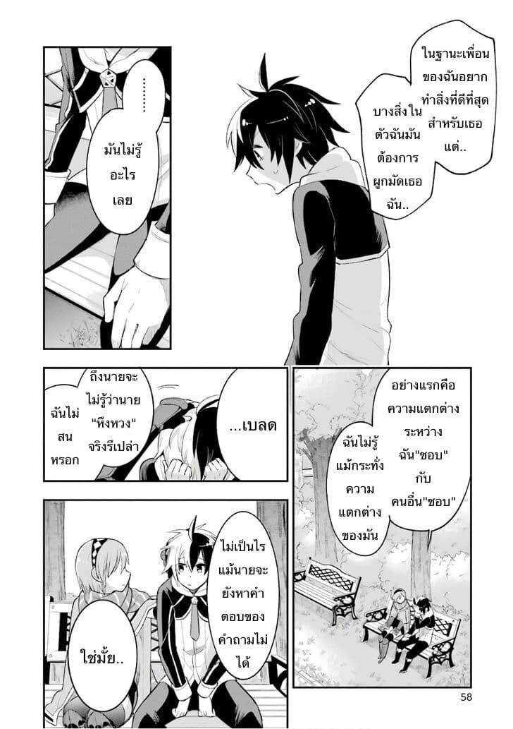 Eiyuu Kyoushitsu (Reboot) 9-9
