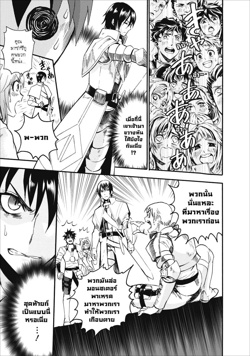 Boken-ka ni Narou! ~ Sukiruboodo de Danjon Kouryaku ~ 6-6