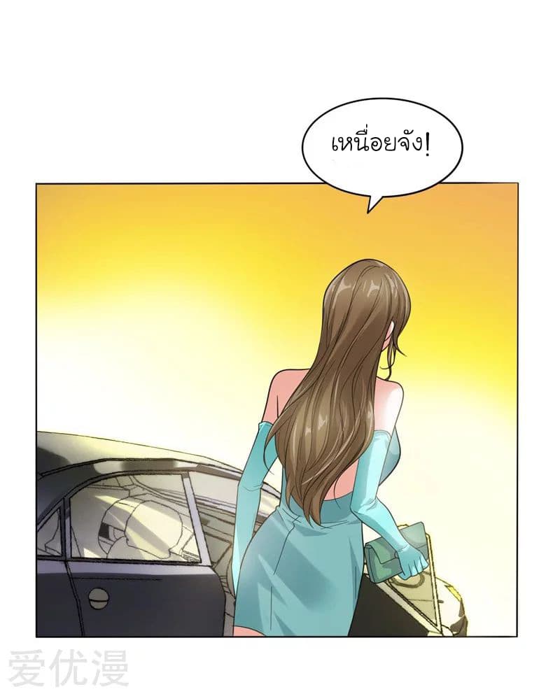Picking up a School Beauty to Be Wife จับสาวสวยในโรงเรียนมาเป็นเมีย 9-9