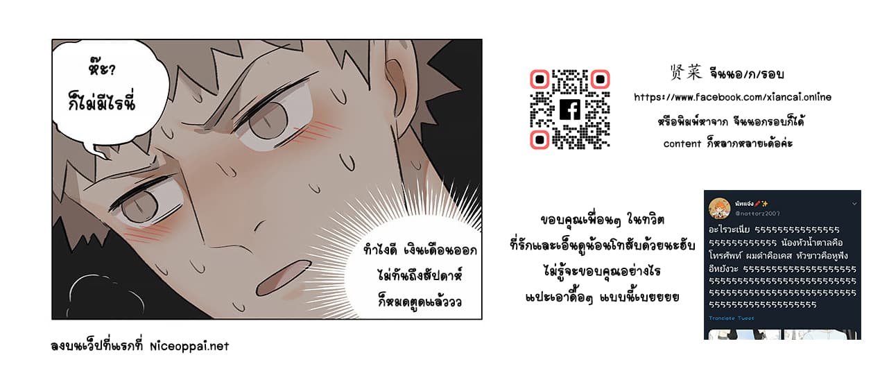 If I Can Speak 7-แท่นวาง