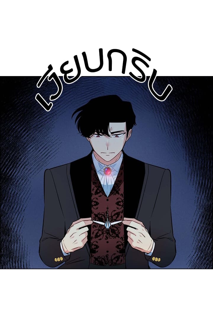 The Maid and the Vampire 5-5