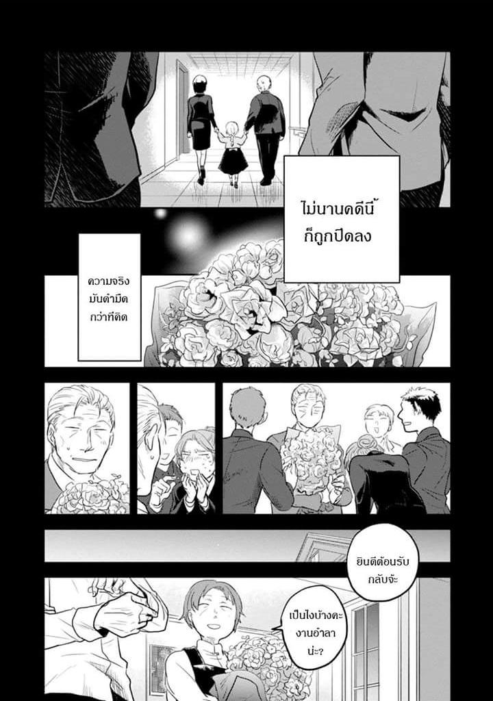 Koroshi Ai 12-Name