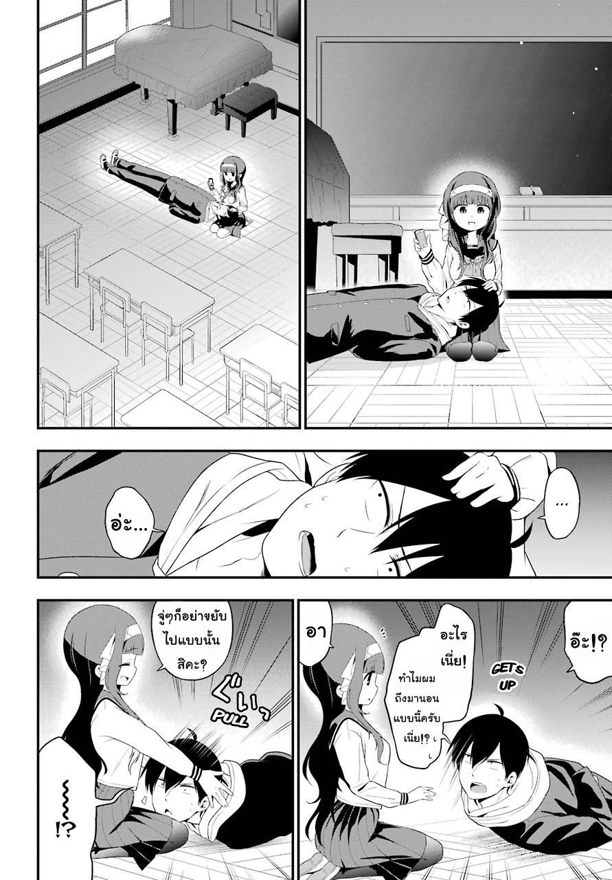 Yonakano Reijini Haremu Wo 6-Let's Game Together