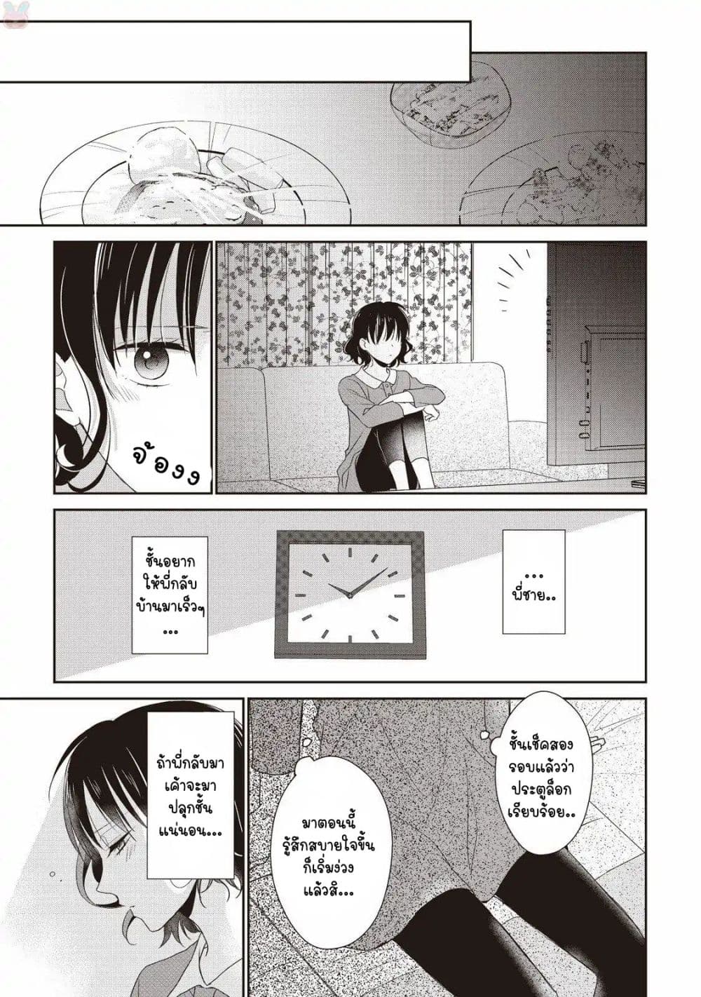 Tsutaou 2-2